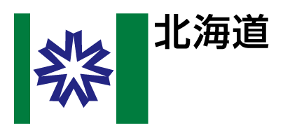 北海道庁